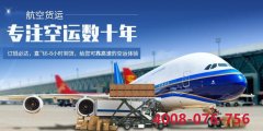 当日达航空货运选择哪种货机空运货物更好?